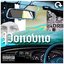 Ponovno (feat. Layz)