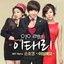 아이러브 이태리 OST Part 4 (tvN 월화드라마)