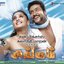 Singam (Original Motion Picture Soundtrack)