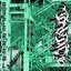 HYPERREAL [Explicit]