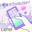 親指☆Evolution！