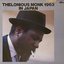 Thelonious Monk 1963 in Japan