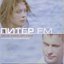 OST Питер FM