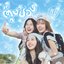 ตุ๊บป่อง