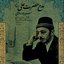 Seyed Javad Zabihi, Madh-e-Ali 2