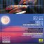 Great Piano Music of China: Coloured Clouds Chasing the Moon