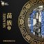 乐典:苗族(壹)