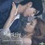 The Bride of Habaek 2017 (Original Tv Soundtrack)