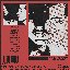 Cemetery Tapes Vol.1