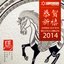 Chinese New Year - Single