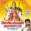 MAARIAMMAN THAALAATTU
