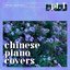 Chinese Piano Covers (Pt. 1)