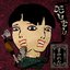 moshimoshi