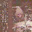 求めて「motomete」
