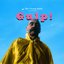 Gulp! [Explicit]