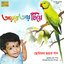 AAYRE AAY TIYE - VARIOUS