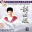 Anthology of Vocal Music by Chinese Musicians