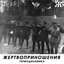 Термодинамика