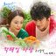 In Need of Romance 2012 (Original Television Soundtrack)