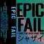 Epic Fail/Ninstrumentalism (Remastered)
