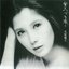 愛のつづれ織り