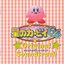 Kirby 64 - The Crystal Shards Original Soundtrack