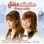 คู่ฮิต สนั่นเมือง ตั๊กแตน - เอิร์น