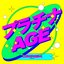プラチナAGE