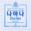 PRODUCE 101: PICK ME (Piano Ver.)