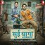 Sui Dhaaga - Made In India