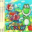 Super Mario World 2: Yoshi's Island Original Soundtrack