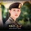 Descendants Of The Sun Pt.8 (Original Television Soundtrack)