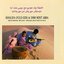 Moorish Music from Mauritania