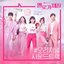 멜로가 체질 (Be Melodramatic) OST