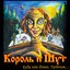 Будь, как дома путник...! [Король и Шут]
