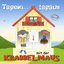 Krabbelmaus... Tagein...Tagaus Mit Der Krabbelmaus