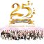 25ปี แกรมมี่โกลด์ 25ปี แห่งความผูกพัน ฉันและเธอ