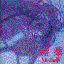 媚薬～VI･YA･KU～
