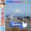 島田市 Ｗｅａｔｈｅｒ Ｃｈａｎｎｅｌ