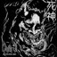 Shinigami