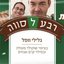 ממלכת המארש