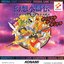 Genso Suikoden Original Game Soundtrack