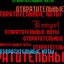 Отвратительные Хиты