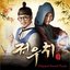 전우치 OST Jeon Woo Chi OST