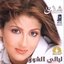 Layali El-Shoq