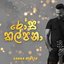 Rosa Kalpana - Single