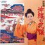 Traditional Songs Of Okinawa