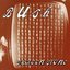 Sixteen Stone (2014 Remastered)