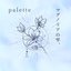 palette