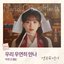 Head over Heels, Pt. 5 (Original Soundtrack)